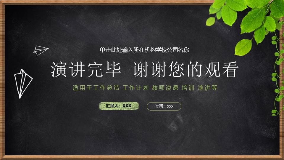 毕业答辩 (10).pptx